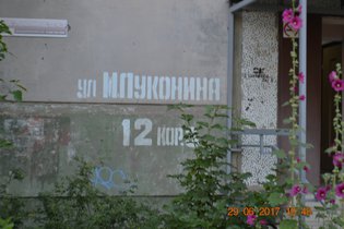 None, улица Михаила Луконина, 12к3