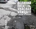 Здравствуйте. По ул. Тургенева от ул. Мечникова до ул. Мечиева во многих местах отсутствует асфальтовое покрытие и большое количество ям и колдобин. Прошу разобраться в данной проблеме и восстановить асфальтовое покрытие.