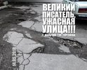 Здравствуйте. По ул. Тургенева от ул. Мечникова до ул. Мечиева во многих местах отсутствует асфальтовое покрытие и большое количество ям и колдобин. Прошу разобраться в данной проблеме и восстановить асфальтовое покрытие.