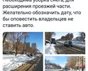 Обещания так и не были выполнены, чистка не выполнялась. Необходимо очистить. А так же по второму обращению ук никаких мер не приняла.