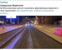 Планируется ли остановить работы на Московском шоссе ввиду их бессмысленности? Зачем минтранс в очередной раз тратит 460 млн. на размазывание нового асфальта по старым колеям?  Будет ли проводиться исследование причин колейности на других трассах?