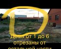 У 13-й улицы Южного района г. Элисты от дома 1 до дома 6 имеется всего одно соединение с транспортной инфраструктурой города. Съезд к этой части улицы документально отсутствует, фактически съезд не отвечает требованиям безопасности. Сама дорога по этой части улицы является грунтовой красной глиной. в период выпадения осадков (дождь, снег) подъехать к домам не представляется возможным. Машины вязнут в глине, жители не могут ни выйти ни зайти домой. других дорожных сообщений из этого тупика нет. Жители этой части 13-й улицы Южного района г. Элисты просят построить дорогу с асфальтовым твердым покрытием и оформлением тротуаров, а также съездом на объездную дорогу г. Элисты.