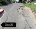 поврежденное дорожное полотно