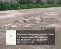 Данные повреждения представляют опасность для участников дорожного движения, т.к. их характер и размеры превышают предельно допустимые значения в соответствии с требованиями ГОСТ Р 50597-2017.