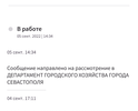 Между Репина д. 15 и д. 23 яма в дороге выходит за рамки допустимых размеров, для объезда ямы приходится выезжать на встречную полосу, что ведет к возможному дтп. 
Также при проезде через яму нанесен ущерб транспортным средствам (замяты пороги, разбиты бампера). На запросы граждан через приложение Решаем вместе ДЕПАРТАМЕНТ ГОРОДСКОГО ХОЗЯЙСТВА ГОРОДА СЕВАСТОПОЛЯ отвечает, что знает о яме, но работы по восстановлению дорог будут запланированы по результатам выделения соответствующего финансирования в 2023-2025 гг. 
Вот такой подход!