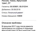 Прошёл ещё один год наступил 2019г. а ямы на месте. Напомню что в 2017 году осенью проводили ремонт теплотрассы для магазина русский фейерверк Иркутский тракт 37а, после  ремонта было восстановлено асфальтовое покрытие но наступил 2018г., весна и вместе со снегом асфальтовое покрытие. Приезжала представитель Администрации района в прошлом году но прошёл год а так и не чего не исправлено.