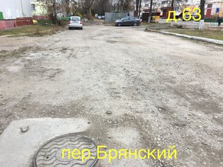 None, Брянский переулок