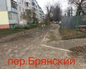 Участок дороги по переулку Брянскому в ненормативном состоянии. Дорога ведёт к многим многоквартирным домам. В дождь стоит огромная лужа на въезде во двор дома 63 и 65.
Ранее,в 2017 году, переулок Брянским появился на карте убитых дорог, однако спустя 3 года ничего не изменилось.